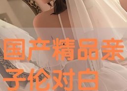 国产对白在线视频,沉浸式观影体验，解锁国产影视新境界