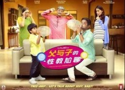 国产性教育,探索本土化性教育的新路径